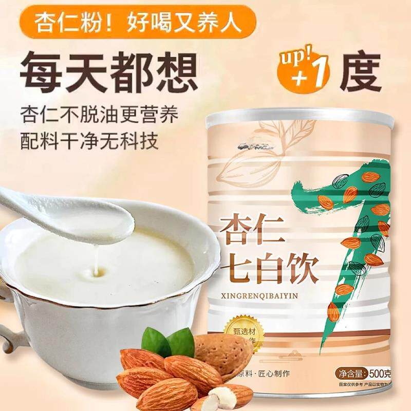 三罐杏仁七白饮茯苓百合山药芡实粉冲调即食营养早餐