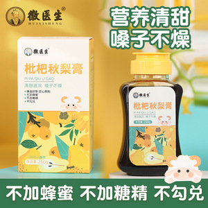 徽医生枇杷秋梨膏琵琶蜂蜜雪梨养生手工批把琵笆批杷清润梨膏滋