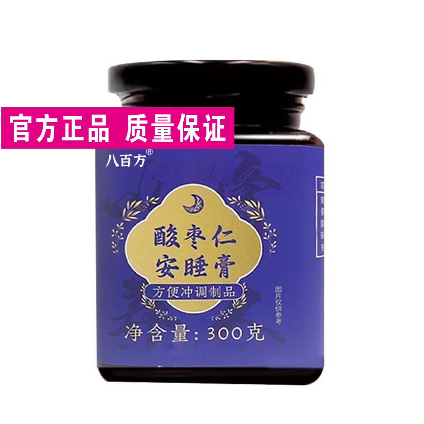 酸枣仁安睡膏草集国茯苓百合桑椹莲材药