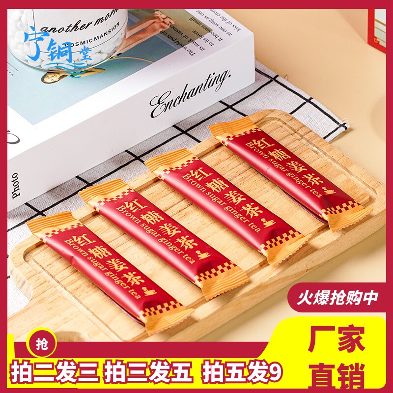 红糖姜茶10g*15条大姨妈速溶固体饮料冲饮姜汁姜糖茶养生茶
