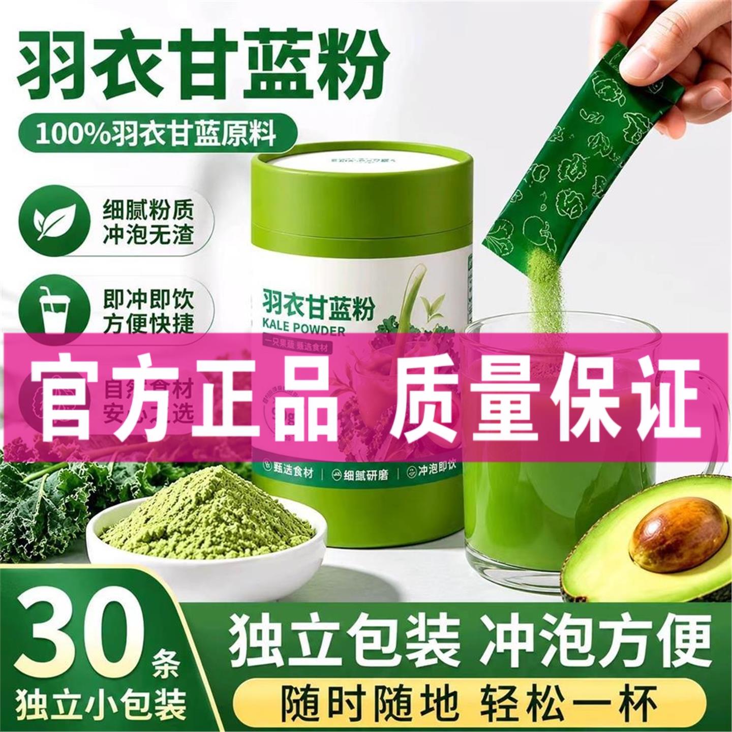 羽衣甘蓝粉高膳食纤维饱腹牛油果复合果蔬粉抹茶粉健身代餐养生粉