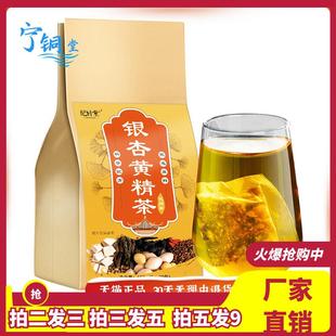 纪叶堂银杏黄精茶150g花草茶银杏果松花粉火麻仁决明子组合养生茶