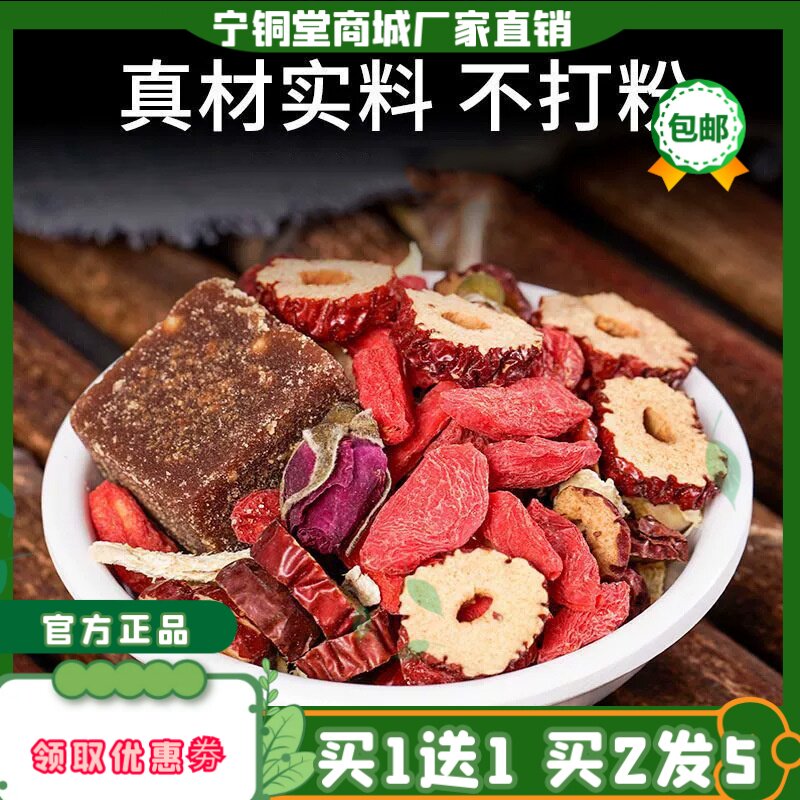 姜枣茶15gX10小包姜丝红枣枸杞桂圆茶女人大姨妈茶