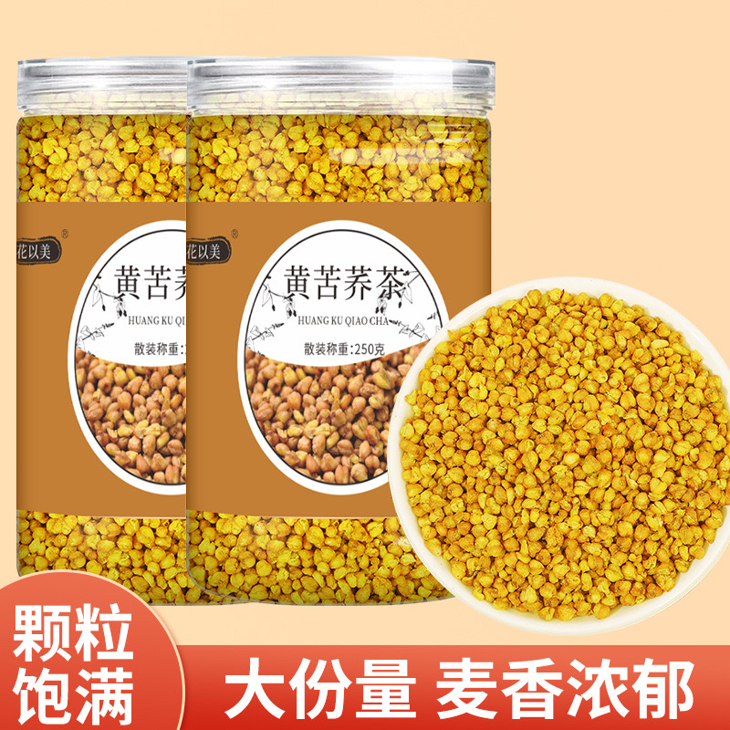 花以美黄苦荞茶250g甄选原料颗粒饱满干吃泡水清润滋养麦香浓郁