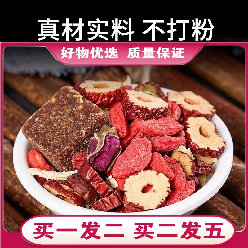 茶枣早姜艦店枸杞红糖黑桂