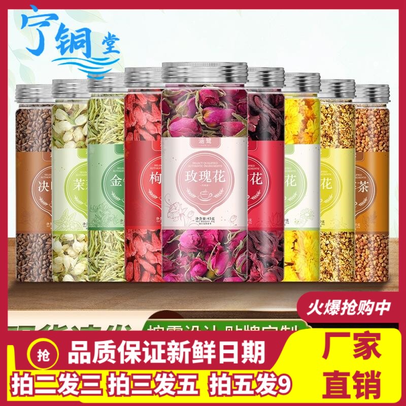 罐装花茶礼盒亳州养生茶独立小包装玫瑰花菊花茶大麦茶花草茶