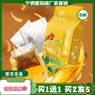 菊花枸杞决明子茶牛蒡根金银花去袋装 花茶组合茶包养生茶