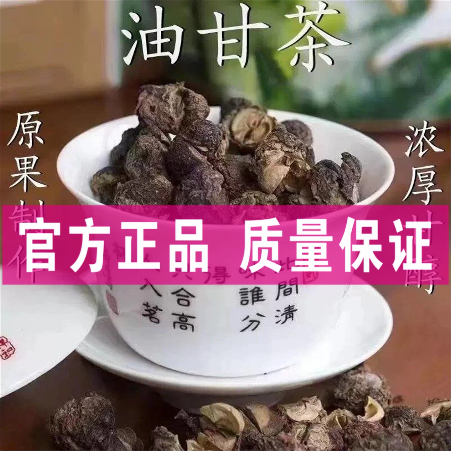 油柑茶小青柑饮品【清香自然】清爽回甘免煮自然醇香口感冲泡茶饮