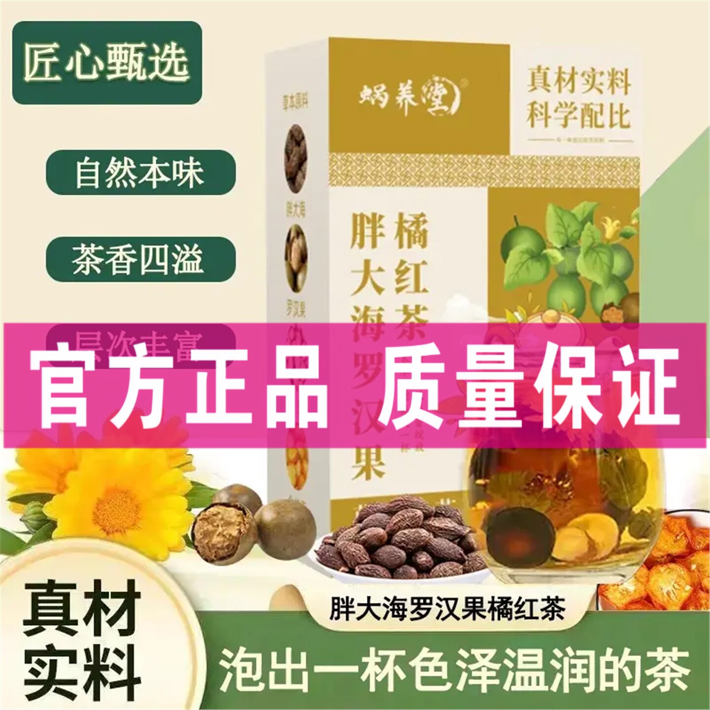【共4盒】独立茶包泡茶花茶茶饮匠心配比营养健康真材实料120g/盒
