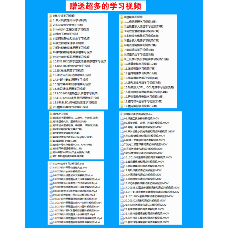 51单片机的声控灯设计 自动感应声音控制灯的亮灭开关成品散件