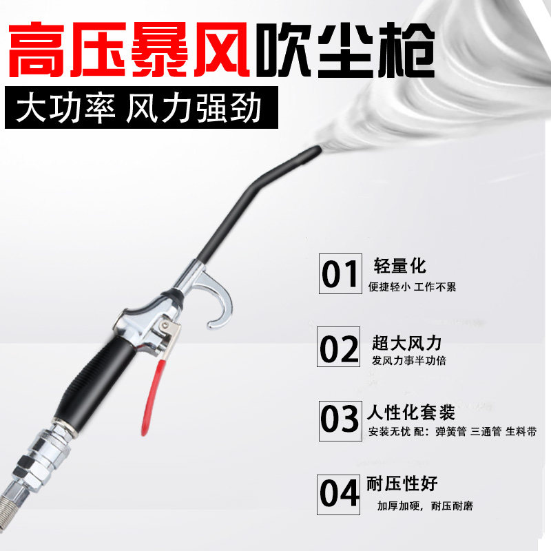 速发货车吹尘枪套装吹灰枪吹车载高压吹风枪车载驾驶室清洁工具
