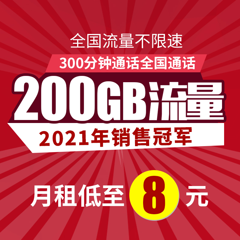 电信纯流量上网卡不限速4g5g手机电话卡号全国通用校园大王星卡