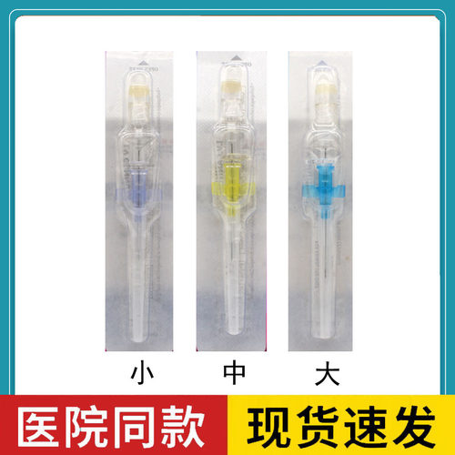 动物用留置针套管针猫咪