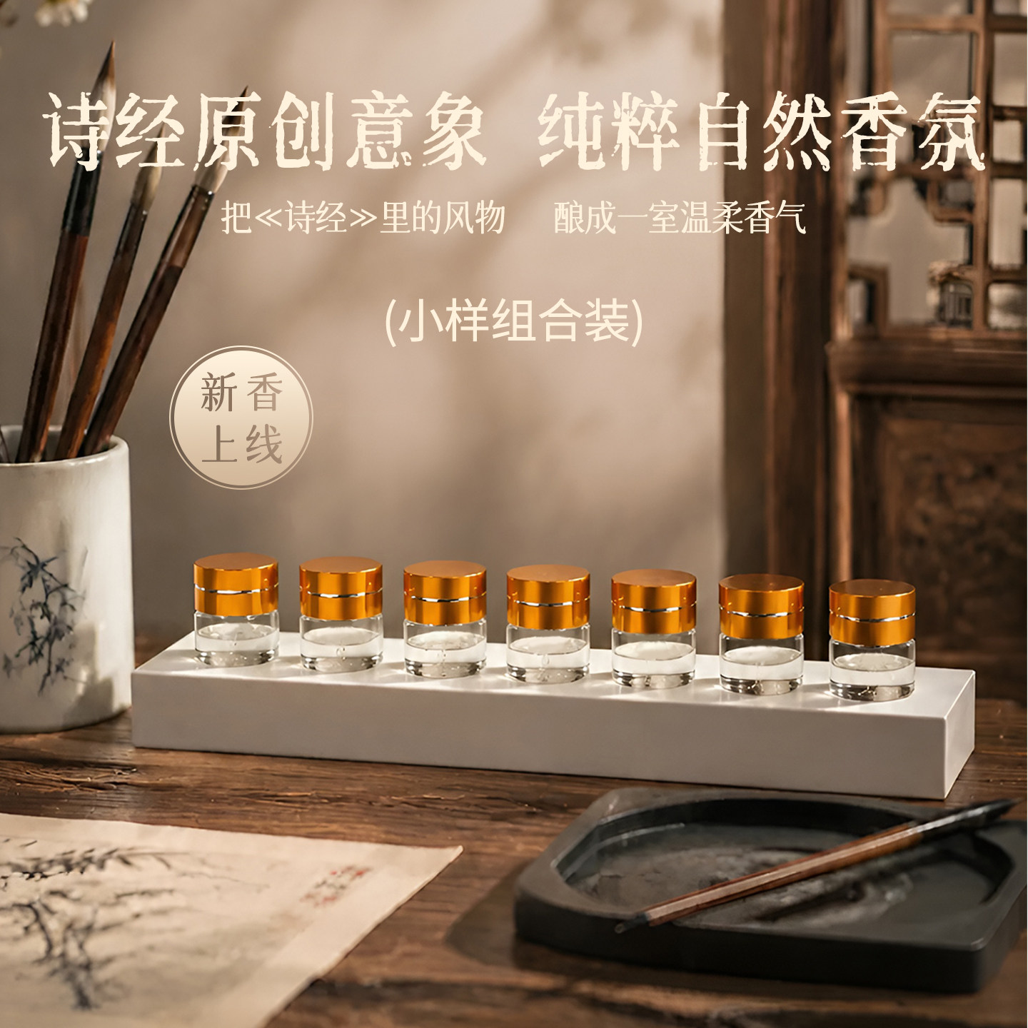 虎凤蝶香薰小样体验组合装1ml*8进口原料家用室内香氛持久留香