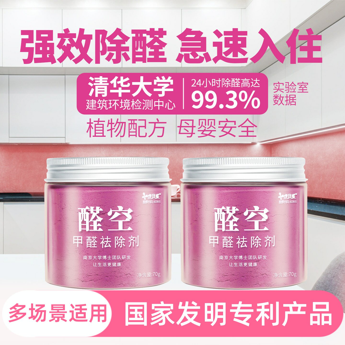 虎凤蝶醛空除甲醛清除剂新房家用装修除异味去甲醛空气净化神器