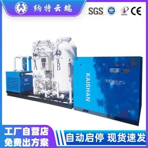 psa变压吸附式制氧设备大型箱式制氧机水产渔业养殖制氧机节能