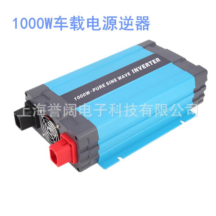 新款1000W12V24V转220V110V50HZ60HZ正弦波逆变器车载转换器USB