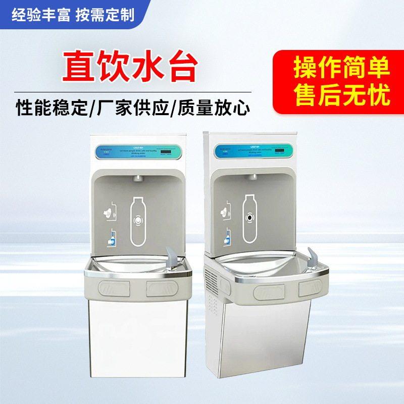 直饮水台按键感应器喝水户外室内商用不锈钢制冷过滤无接触饮水机