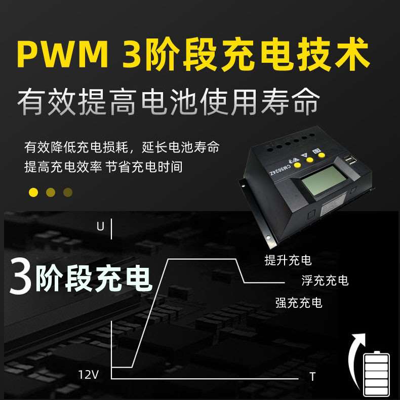 太阳能控制器全自动通用型60A12v24v48V光伏太阳能板发电充电器