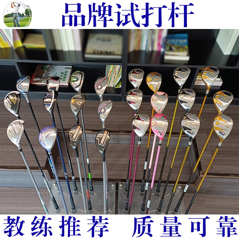 高尔夫球杆品牌试打杆单支男女铁木杆小鸡腿万能杆正品碳素杆_虎窝淘