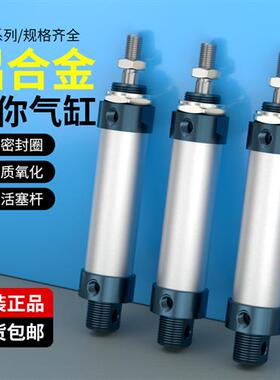 小型铝合金迷你气缸MAL32*75/20x200x100x300X50X75S/16/25/40/63