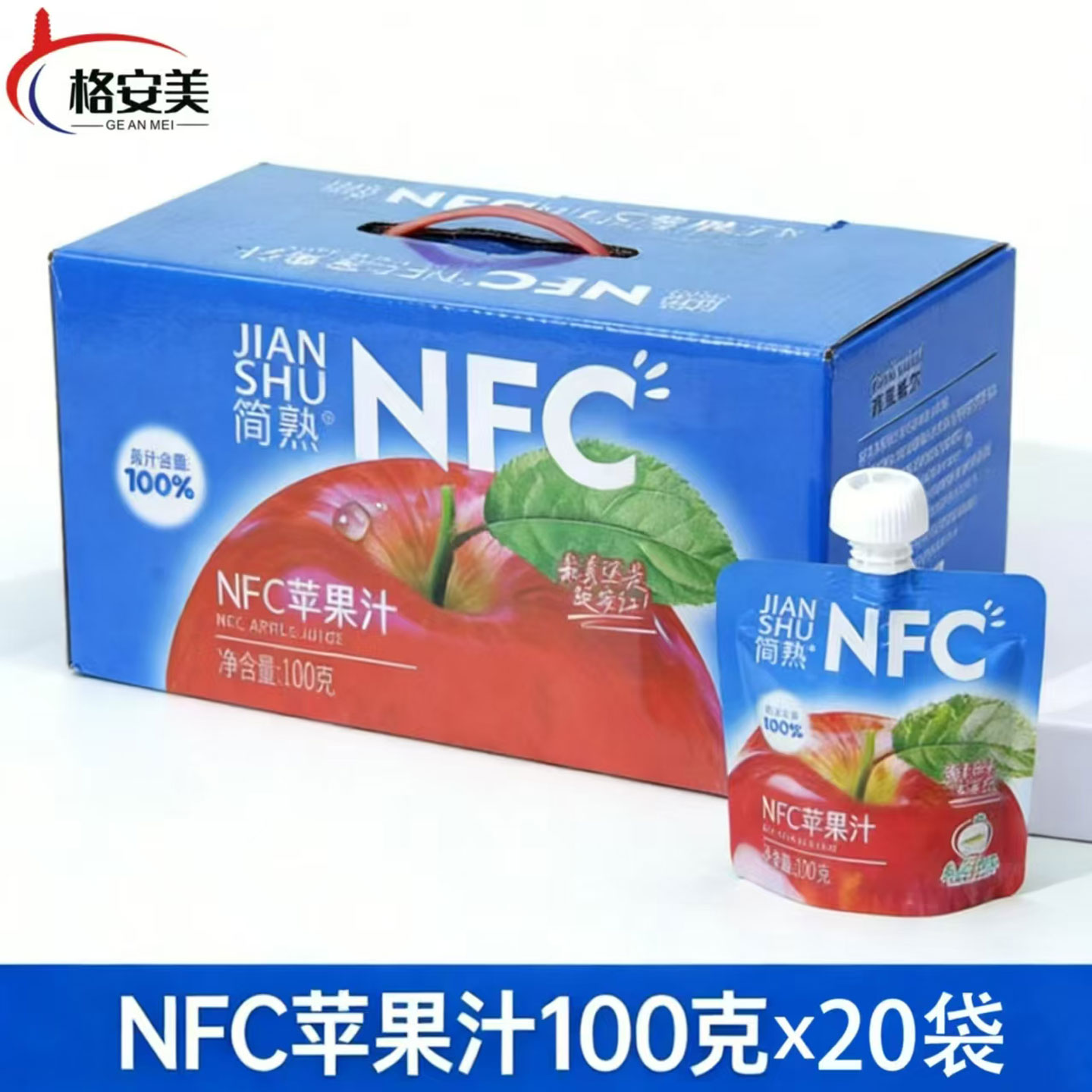 延安特产苹果汁饮料NFC冷压榨技术果汁延长100%苹果汁0脂0钠0蛋白