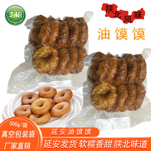 延安特产糕点黄米油馍馍陕北糜子糕油活拉糕软米糯米手工糕真空糕