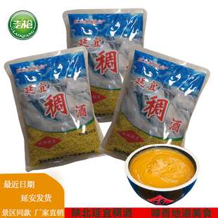 陕北特产延宜软黄米稠酒软糜子糯米黄米酒黄酒延安特产香谷米酒