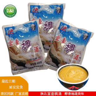 陕北特产宜壶小米稠酒软糜子糯米黄米酒陕西黄酒延安特产香谷米酒