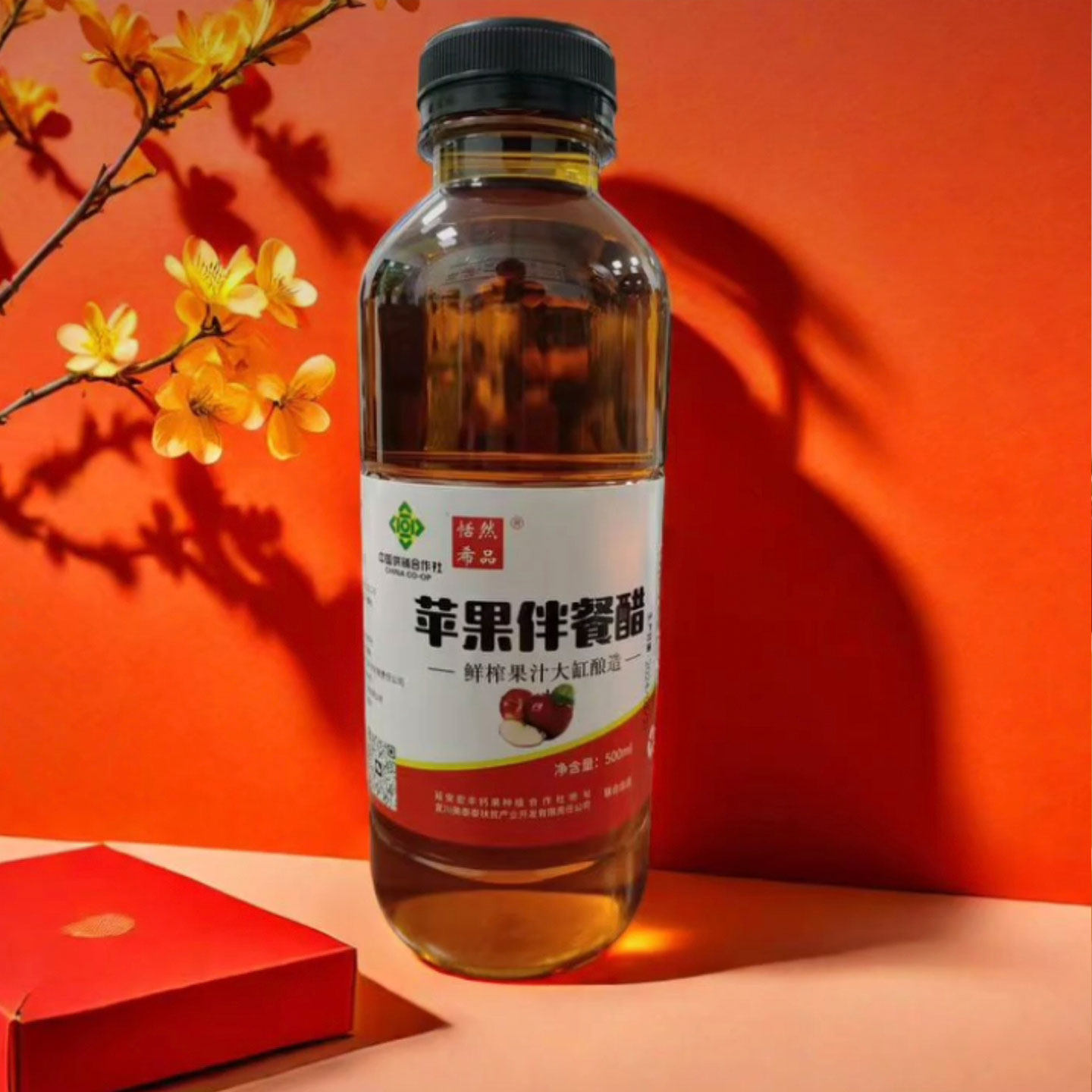 延安特产宜川苹果醋礼盒装液态发酵伴餐食用醋2.5酸度酿造甜醋