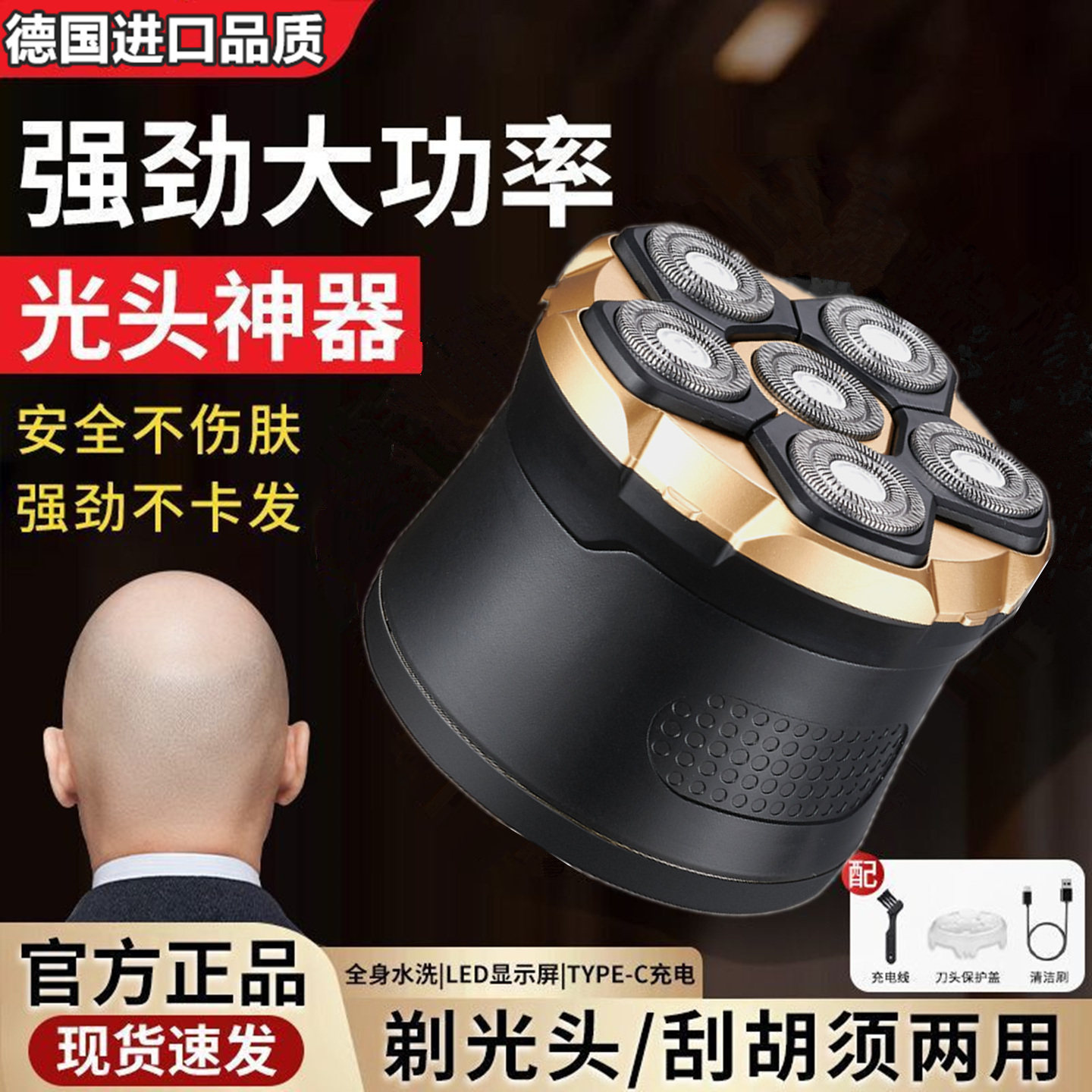 进口品质6D磁吸六刀头剃光头神器电动剃须刀全身水洗刮胡刀理发器