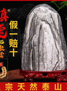 泰山石敢当镇宅室内纯天然泰山石原石室外补缺角化路冲靠山石摆件