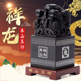 九龙玉玺印章摆件泰山玉印姓名定刻字天然墨玉传国玉玺办公室官印