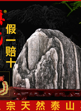 正宗泰山石敢当镇宅天然原石靠山石补缺角化路冲室内外精雕图摆件