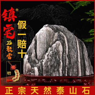 正宗泰山石敢当镇宅天然原石靠山石补缺角化路冲室内外精雕图摆件