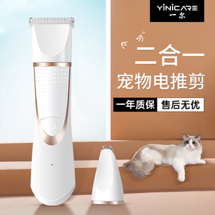 一尔宠物剃毛器狗狗猫咪剃毛电推剪咪修脚毛防水大小型宠物通用