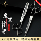 一尔专业美发剪刀胖胖剪无痕牙剪鹿角剪打薄碎发剪发型师理发剪
