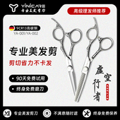 一尔理发剪刀专业家用美发剪头发专用打薄剪发牙剪刘海神器自己剪