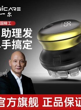 一尔自助理发器男士专用飞碟理发神器自己剪多功能懒人光头LK678