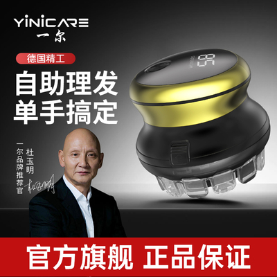 一尔自助飞碟理发器懒人理发器