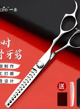 一尔理发美发剪刀发型师专用套装无痕平牙剪胖胖翘剪龙骨剪碎发剪
