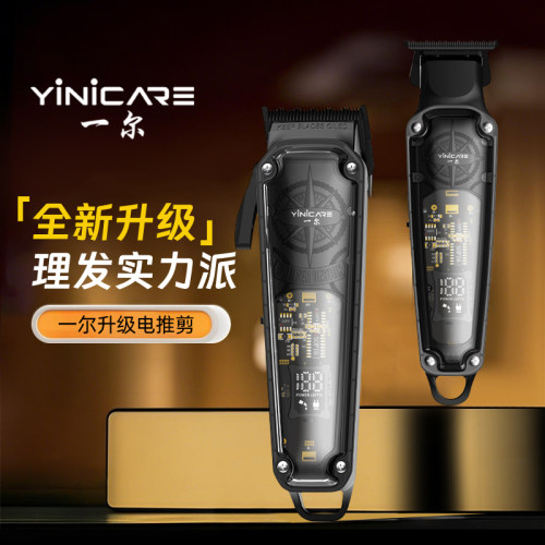 一尔电推剪自己剃头发神器