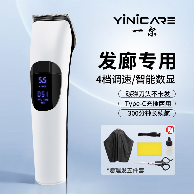 一尔2025新款男士理发器发廊专用电推剪自己家用剃头发电动剃头刀