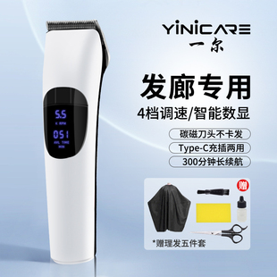 一尔2026新款男士理发器发廊专用电推剪自己家用剃头发电动剃头刀