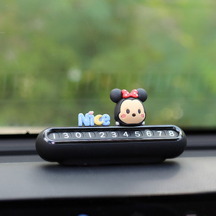 汽车临时停车号码牌挪车摆件米奇米妮中控台车上有趣的车饰卡通