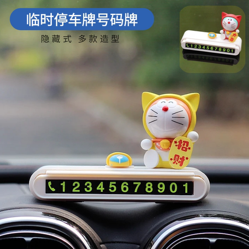 汽车临时停车牌号码牌