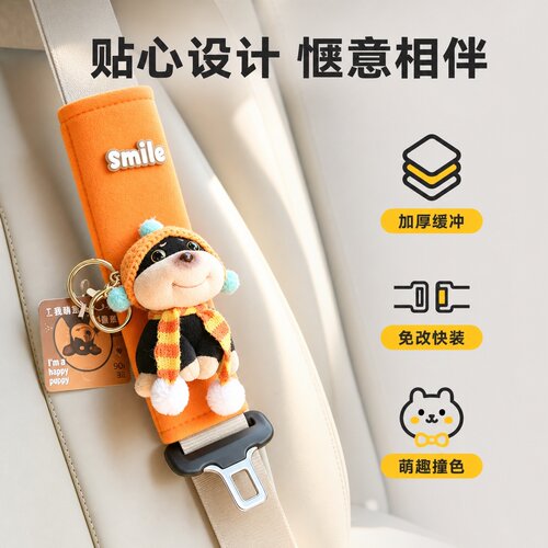 可爱蜜蜂狗冰丝毛绒安全带护肩套