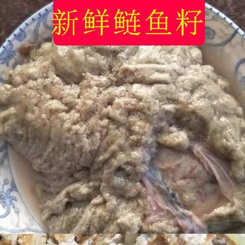 新鲜鱼籽鱼子鱼卵鱼蛋鱼泡鱼油鱼白鱼杂鲢鱼鱼籽速冻鱼籽2斤包邮