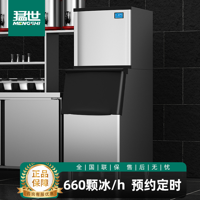 猛世商用小型制冰机奶茶功率