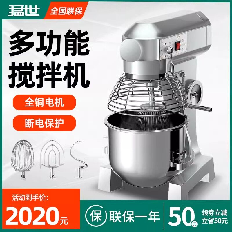猛世和面 面机商用全自动搅面拌料厨师机电动多功能揉面 面打蛋机